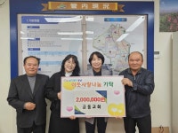 [밀양시 소식] 선샤인 파머스마켓 운영자 선정-금동교회 이웃돕기 성금