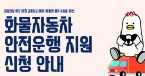 부산시, 화물차·마을버스 엔진오일·요소수 구매비 지원