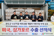 완도 장보고상단, 민선 8기 932억 수출 성과…전복 유럽·인도 첫 진출