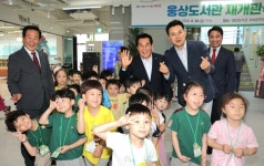 [양산시 소식] 웅상도서관 리모델링 재개관-사회연대경제 일경험 참여자 모집