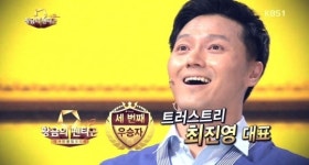 황금의 펜타곤 시즌2 셋째 주 우승팀은 바이클릿의 ‘트러스트리’