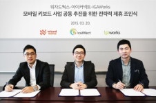 위자드웍스-아이커넥트-IGAWorks 키보드 사업 전략적 제휴