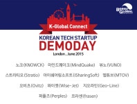 K-ICT 본투글로벌센터, 런던 테크시티에서 ‘B2G Global Connect’ 데모데이 개최
