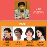 디캠프·베가북스 ‘2016 중국을 말하다’ 세미나 개최
