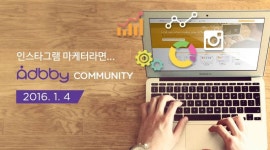 YDM 그룹사 퍼플프렌즈, 인스타그램 분석 솔루션  ‘애드비 커뮤니티’ 런칭