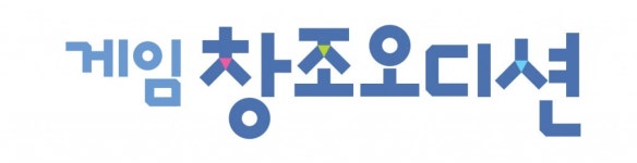 게임 창조 오디션, 크라우드 펀딩으로 최종 진출작 가려