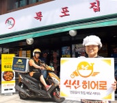영웅이 하는 맛집 배달 ‘식신 히어로’ 베타 오픈