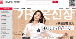 中 한류 의류 쇼핑몰 ‘한두이서(都衣舍)’, 벤처기업 거래시장 상장