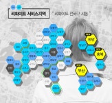 리화이트, 충청도 및 부산 3개구 등 진출! 전국 서비스로 확장 시동