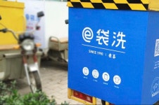 중국 세탁 온디맨드 서비스 ‘e따이시’, 시리즈 B+ 라운드 투자유치