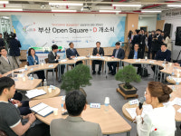 부산 오픈스퀘어-D 개소,아이디어 구상부터 창업까지 원스톱 지원