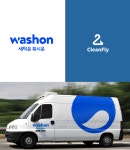 세탁 서비스 ‘워시온’, 크린플라이 인수합병