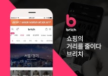 패션O2O 쇼핑 플랫폼 ‘브리치’, 25억 투자 유치