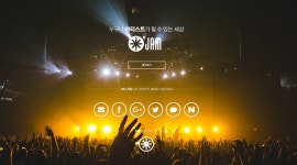 아티스트를 위한 소셜 미디어 ‘잼(JAM)’ 공식 오픈