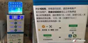 알리페이와 위챗페이 그리고 사회주의 … 중국 공유경제를 이끄는 힘