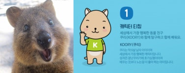 [Startup’s Story #365] ‘딸들이 만화만 보길래…’, 개발자 아빠가 만든 영어 교육 서비스