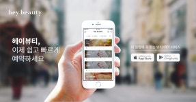 뷰티샵 예약앱 ‘헤이뷰티’,  롯데백화점 잠실점 단독 팝업스토어 오픈