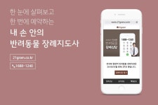 반려동물 장례중개서비스 ’21그램’, 3억원 투자유치