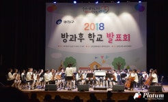 [주말판]”모두가 대상” 광진구서 ‘방과후 학교 발표회’ 열려