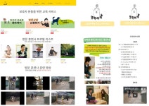 반려동물 방문 훈련 서비스 ‘행복하개’ 출시