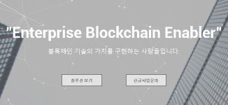 블록체인 기반 기업용 솔루션 개발 스타트업, ‘블록오디세이’ 투자 유치