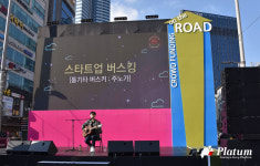[벤처창업 페스티벌2018] 부산 해운대 구남로를 채운 창업자들