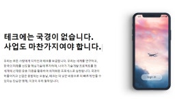 맥킨리라이스, ‘개발팀들을 위한 개발지원 서비스’ 론칭