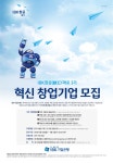 IBK기업은행이 스타트업에게 경영 전반 지원하는 사업