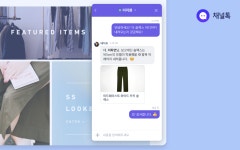 조이코퍼레이션, 채팅 상담 솔루션 채널톡으로 25억 투자 유치