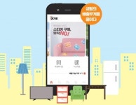 지금여기, 인천 남동구·동구서 대형폐기물 처리 서비스