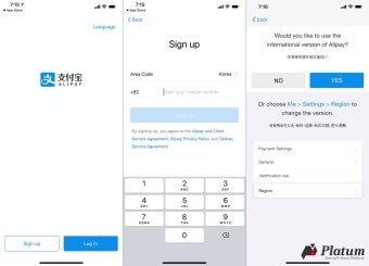 외국인 관광객도 정식으로 사용할 수 있게 된 알리페이 모바일 결제