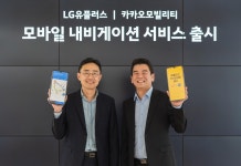 LG유플러스-카카오모빌리티, ‘데이터 필요없는’ 내비게이션 내놓는다