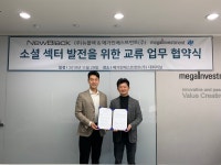 뉴블랙-메가인베스트먼트, 소셜벤처 함께 발굴한다
