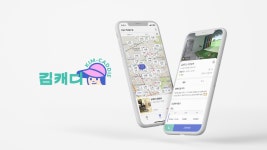 스크린골프 간편 예약 서비스 ‘김캐디’, 5.5억 원 프리A 투자 유치
