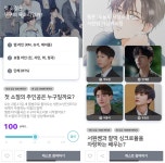 플레이42, ‘예측게임 캐스터’ 정식 서비스 출시