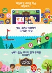 에누마, 가정용 디지털 영어학습 서비스 ‘토도영어’ 런칭
