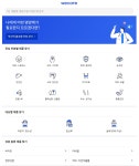 위케어, 복용 알림 기능 도입…복용 편의성 ↑