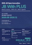 JB 주식회사, 스타트업 액셀러레이팅 프로그램 ‘JB With PLUS 2기’ 참가기업 모집
