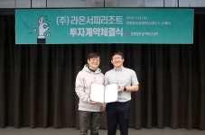 라온하제 인베스트먼트 | 강원창조경제혁신센터, 라온서피리조트에 3천만 원 시드 투자