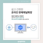 셀러허브, 10억 원 후속 투자 유치…누적 투자금 78억 규모