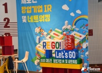 [현장] 비대면 무대에 오른 15개 재도전 창업기업