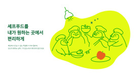 ‘위잇딜라이트’ 운영사 ‘위허들링’, 프리시리즈 A 투자 유치