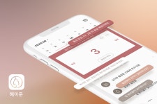 월경 관리 앱 ‘헤이문’, 출시 4일 만에 앱스토어 건강 부문 1위