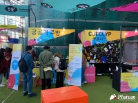 [현장] “Start-up into your Life” 대중을 찾아가는 국내 최대 스타트업 축제 ‘IF2020′