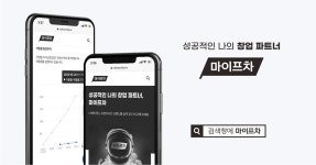 마이프랜차이즈, 30억 원 시리즈A 투자 유치
