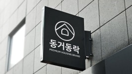 ‘동거동락’ 운영사 ‘원패밀리’, 우리은행로부터 10억 원 투자유치