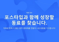 하이퍼커넥트 등 스타트업 2021 인재 채용 돌입