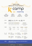 소풍벤처스, 액셀러레이팅 프로그램 ‘K-CAMP 강원’ 모집