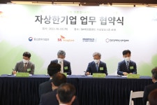 SK에코플랜트, ‘자상한기업2.0’ 선정…친환경·스마트 혁신기업 육성