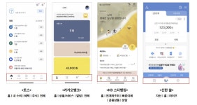 [디비디랩] 금융앱 이용 UX 트렌드 리포트